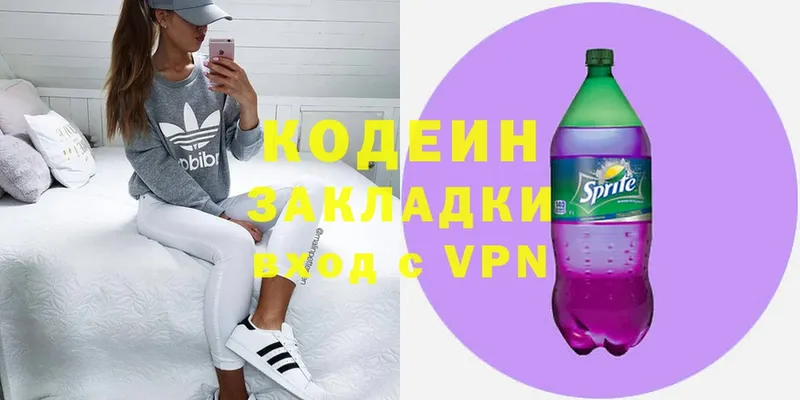 omg ONION  Лесозаводск  Кодеин Purple Drank 