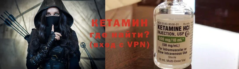 КЕТАМИН VHQ  закладки  Лесозаводск 