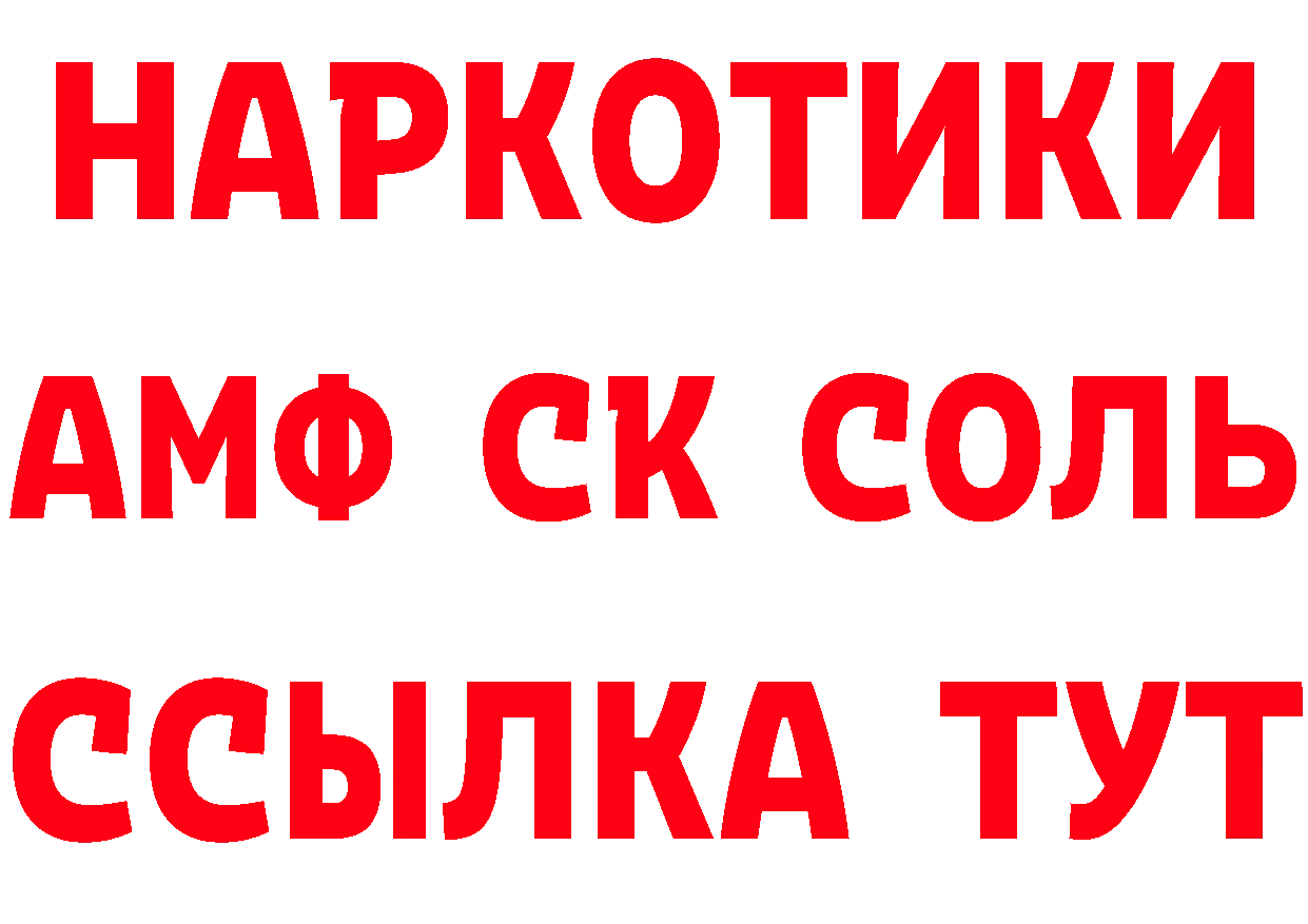 ГЕРОИН Heroin зеркало дарк нет mega Лесозаводск