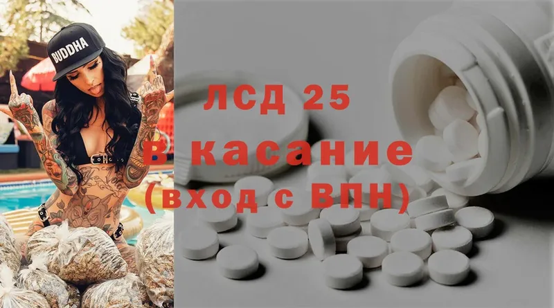 shop официальный сайт  купить наркоту  Лесозаводск  LSD-25 экстази кислота 